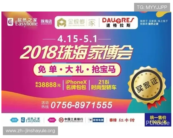最新金沙旗舰网站优惠政策详解让你玩转高额返利与专属礼包 最新金沙旗舰网站优惠政策详解让你玩转高额返利与专属礼包