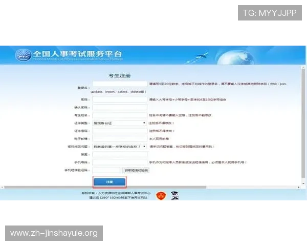 金沙公司官网详细介绍及注册流程指南帮助新用户快速上手体验