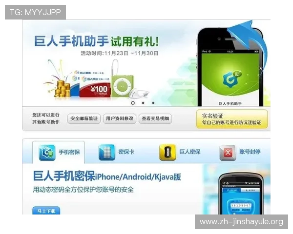 金沙国际手机官网下载入口安全可靠，轻松畅玩最新游戏体验推荐