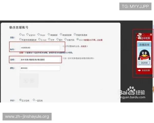 金沙澳门网址的客户服务与技术支持全攻略,确保您的游戏体验顺畅无忧 金沙澳门网址的客户服务与技术支持全攻略,确保您的游戏体验顺畅无忧