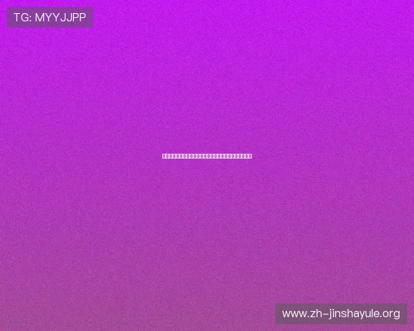世界杯厄瓜多尔德国比赛节奏对比赛氛围和观众体验的影响