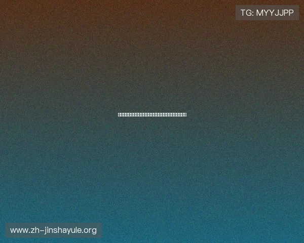 苏格兰与海地队比赛中门将扑救次数对比分析及比赛战术解读