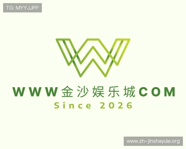 解读www金沙娱乐城com